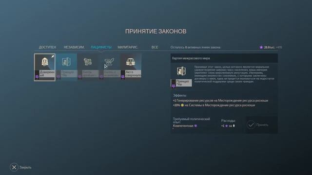 Endless Space 2, Люмерис, Недоделанная Галактика (Финал)+Приглашение на Сетевую Партию. смотреть онлайн