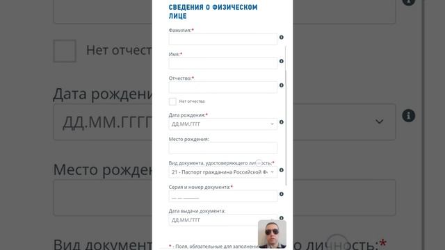 Как узнать свой ИНН на сайте налоговой смотреть онлайн