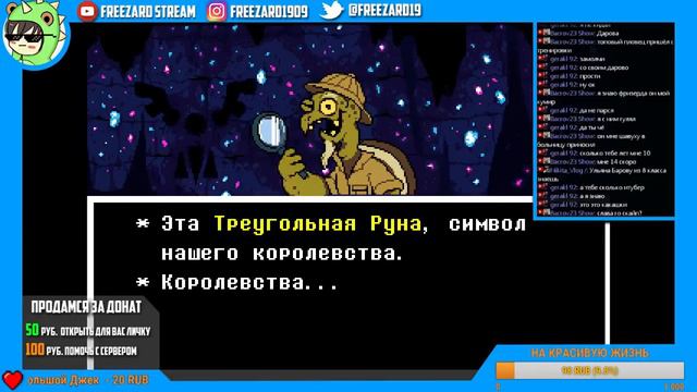 ПРОХОЖДЕНИЕ UNDERTALE #4 [СТРИМ] смотреть онлайн