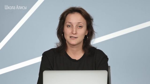 Школа Алисы. Как построить навык с учетом ответов пользователя и выставить игровой баланс? смотреть онлайн