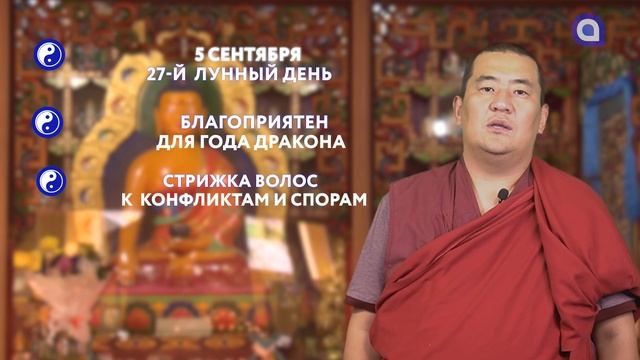 ЗУРХАЙ 5 сентября смотреть онлайн