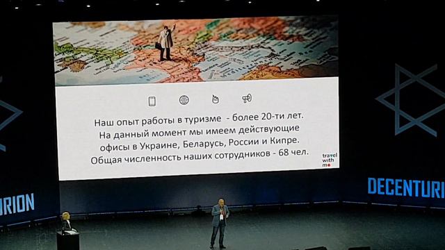 Государство Децентурион уже вкурсе о технологии SkyWay и GBPay Банк