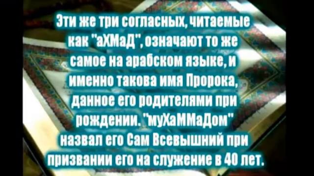 Пророчество Библии!