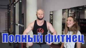 Первая тренировка в зале с чего начать - советы новичкам