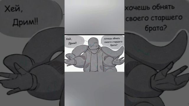 #мем #прикол #озвучка #андертейл #санс #анимация #papyrus #animation #undertale #vs