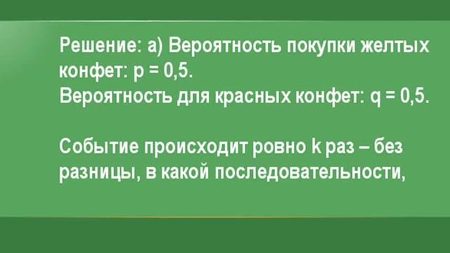 Теория вероятности и математическая статистика. Решение задач