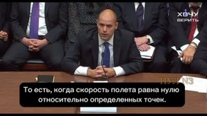 В Конгрессе США прошли слушания об НЛО