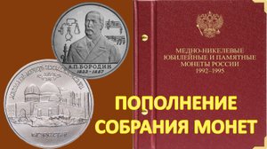 46. Новое пополнение моей коллекции!