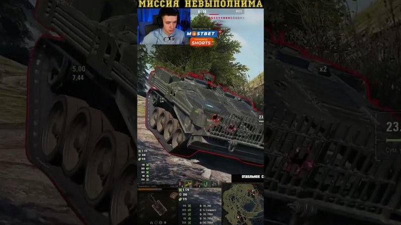 WoT C1yMba Миссия невыполнима побег из окружения #клумба #миртанков #worldoftanks