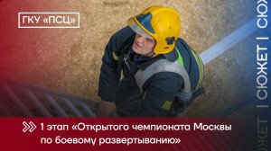 Боевое развертывание 2024