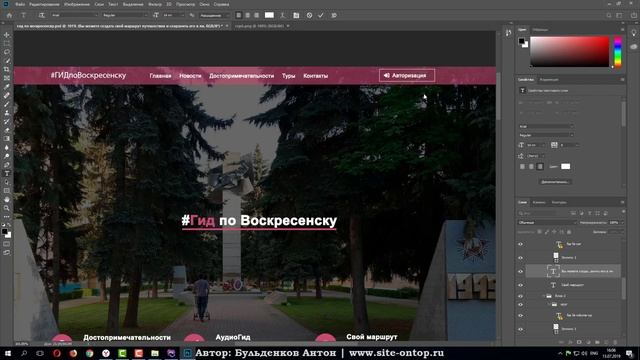 Урок 3. Верстка шапки сайта. Создание меню