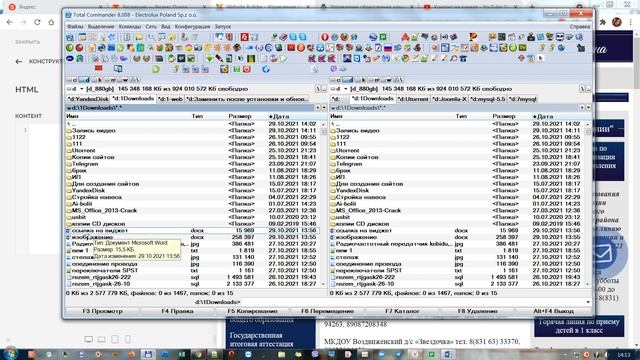 Как разместить виджет смотреть онлайн