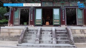 Korean temples - Mt. Seorak Sinheungsa Temple 설악산 신흥사