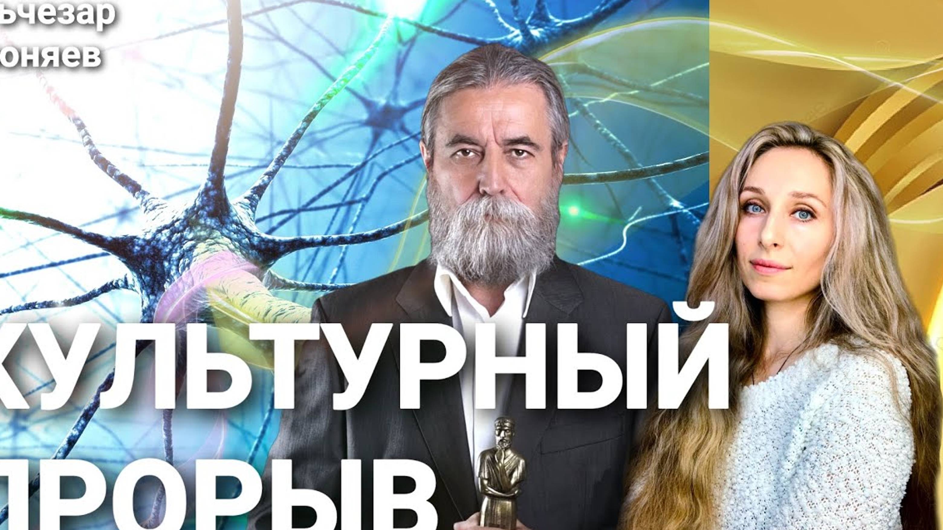 🌟КУЛЬТУРНЫЙ ПРОРЫВ🌟..mp4