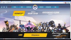 Overwatch цены