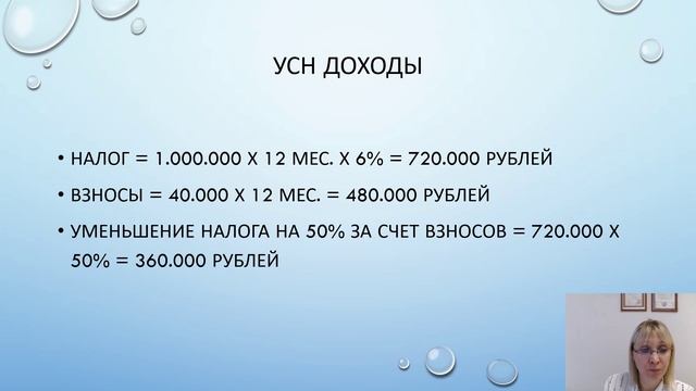 Как рассчитать налоговую нагрузку