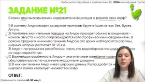 Задание №21| Географические термины | ГЕОГРАФИЯ ОГЭ 2022 | PARTA