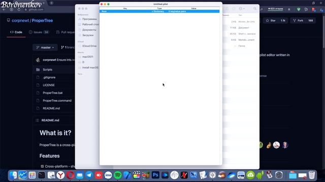 КАК РАБОТАТЬ С КРОСС-ПЛАТФОРМЕННЫМ ТЕКСТОВЫМ РЕДАКТОРОМ PROPER TREE.APP ?! HACKINTOSH смотреть онлайн