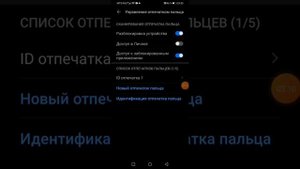 Как правильно зарегистрировать отпечаток пальца на телефоне Honor 9x