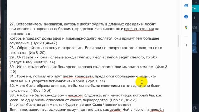 Зачем читать Библию - почему вам нужно читать Библию смотреть онлайн