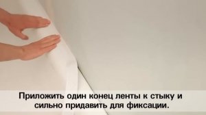 Лента для ванн бордюрная уплотнительная самоклеящаяся белая