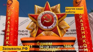 Зазывалы. Надувные фигуры машут рукой. Цены от производителя