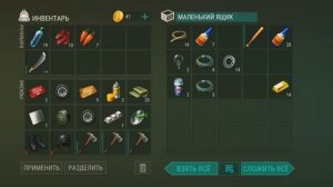 рейд базы player 7958, ответка, база барахолка