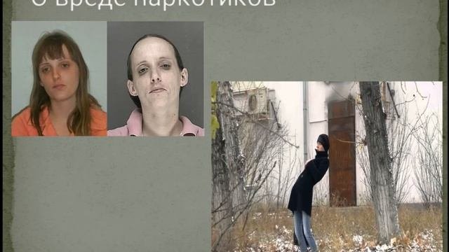 Вредные привычки и их профилактика
