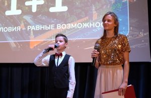 Открытый московский фестиваль «1+1»: равные условия - равные возможности. Школа 1375