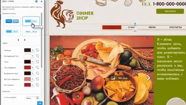 Конструктор сайтов Wix Изменить стиль меню на сайте Wix смотреть онлайн