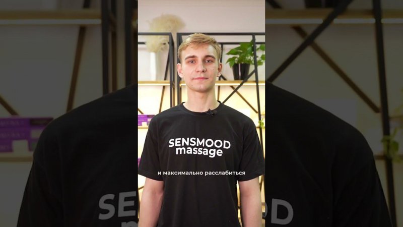 Пётр ТОП-мастер студии массажа SENSMOOD