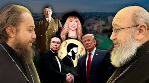 Трамп и Маск, концерт Пугачёвой в РФ, послание Думенка __ СПОРНЫЙ ВОПРОС #46