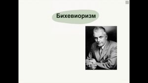 Введение в психологию