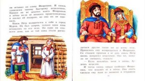 Ермолай Еразм  Повесть о Петре и Февронии
