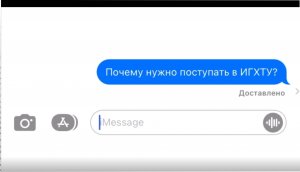 Почему нужно поступать в ИГХТУ