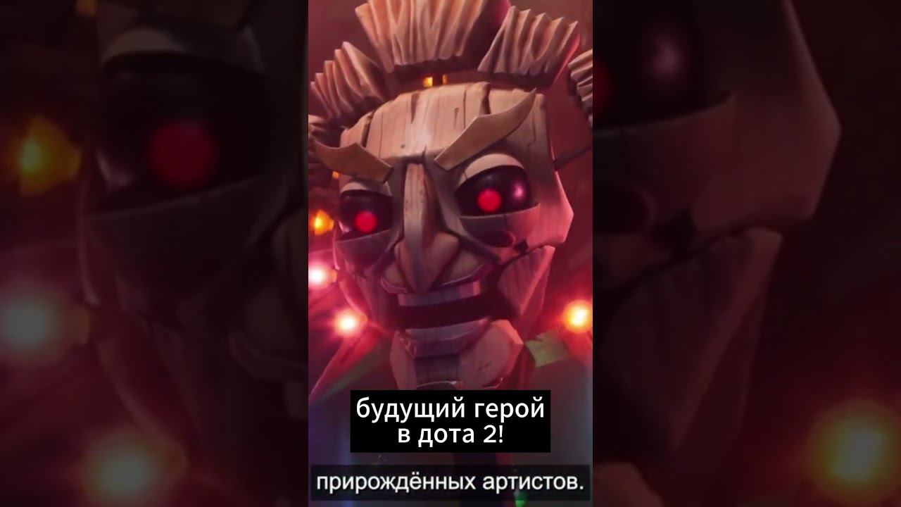 Новый герой в дота 2! #dota2 #новыйгерой #theinternational