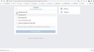 Как установить tool 42 в vk