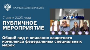 Межрегиональным управлением Росалкогольрегулирования по СКФО проведено публичное мероприятие