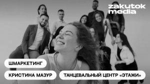 Кристина Мазур