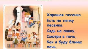 Ходит сон у окон. Песни, пестушки, потешки