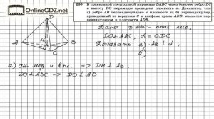 Задание №260 — ГДЗ по геометрии 10 класс (Атанасян Л.С.)