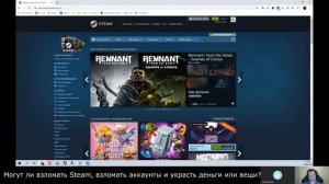 Могут ли взломать Steam, взломать аккаунты и украсть деньги или вещи?