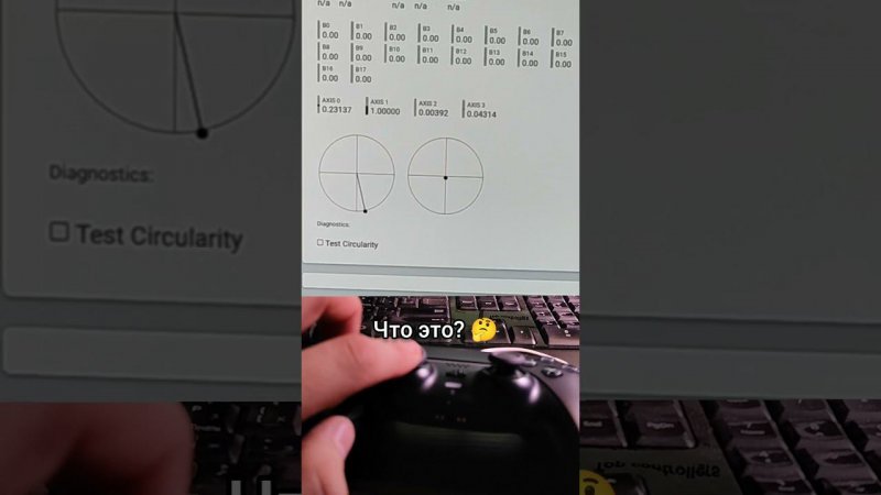 Странная проблема на Dualsense