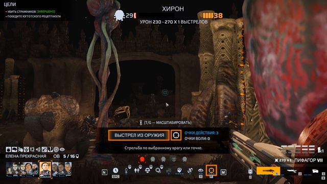 Phoenix Point #23 - Литургия Божественной Плоти(Часть 2) Финал смотреть онлайн