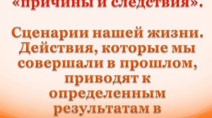 Что такое карма? Как узнать свою карму? Отвечает кармолог Мастер Ананда