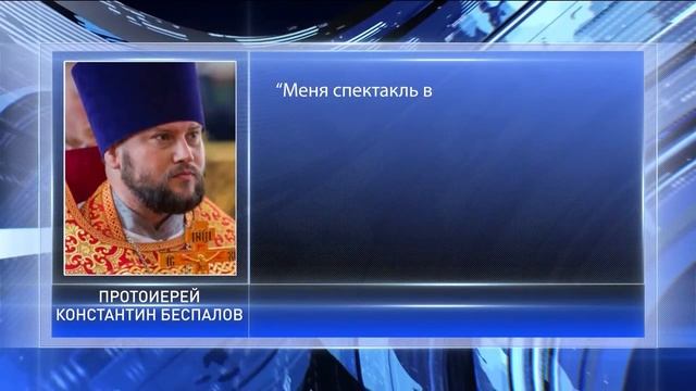Скандальный спектакль "Хоровод" поставили в Омске смотреть онлайн