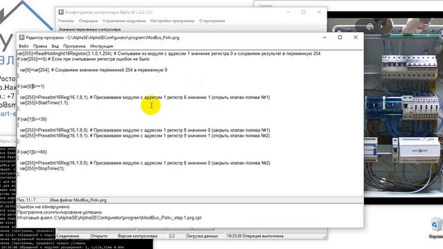 Система полива на оборудовании умного дома смотреть онлайн