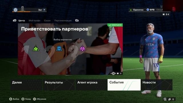 EA FC 24 Карьера за игрока. Восхождение легенды. Кто же он? Назад в будущее!
