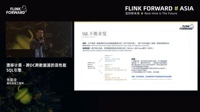 FFA 2019 核心技术：Bring Cross DC and Cross Data Source SQL Engine to Apache Flink смотреть онлайн