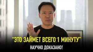 Делайте Это в Первые Минуты Вашего Дня (Научно Доказано)